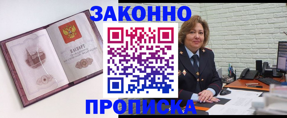 временная прописка в Волосово
