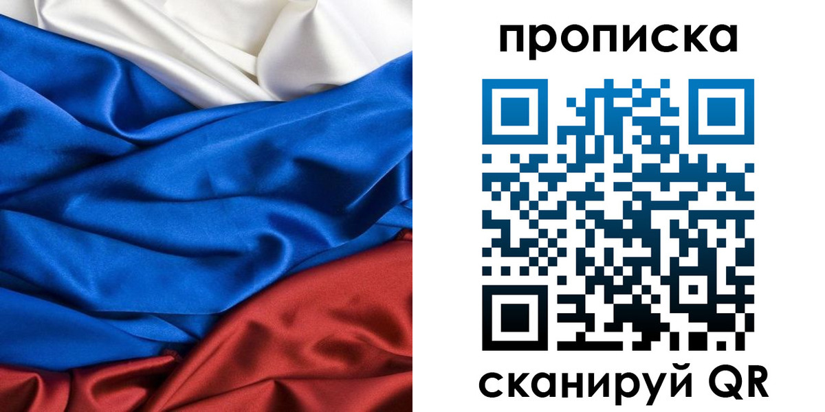прописка для школы в Волосово