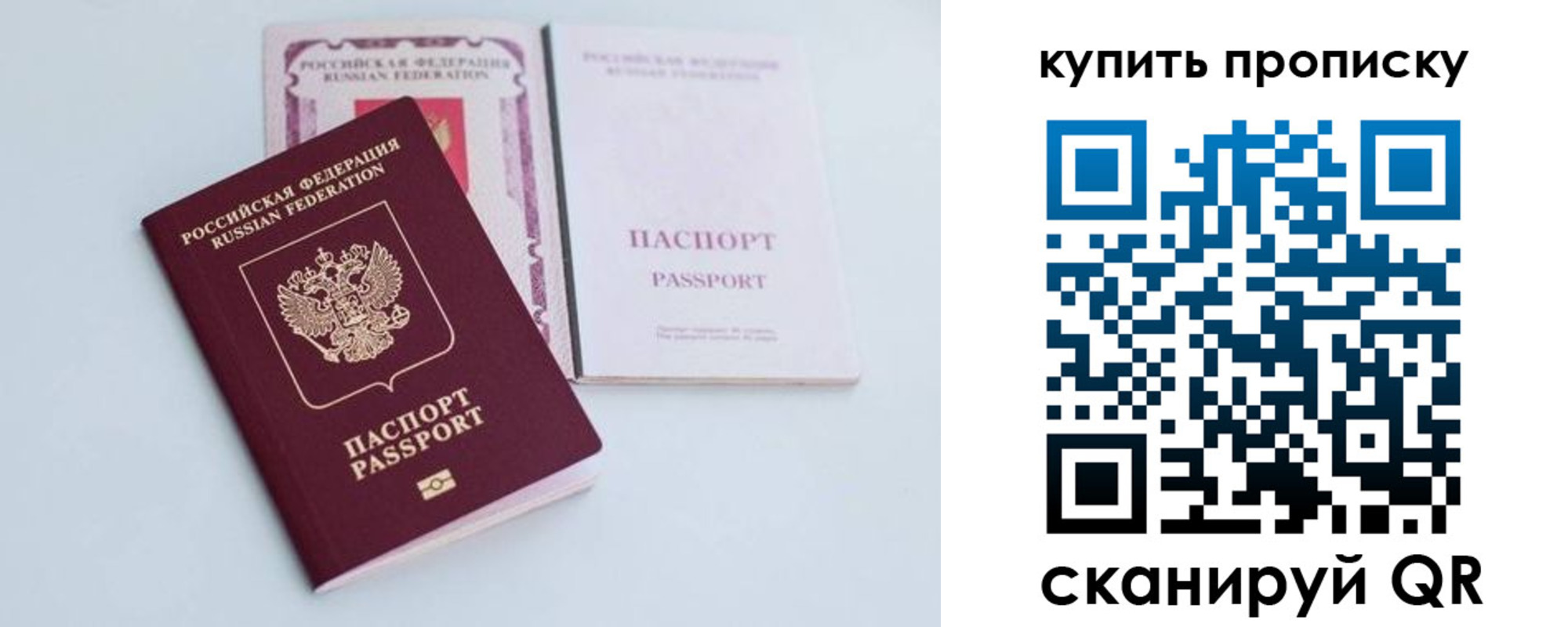 прописка регистрация в Волосово