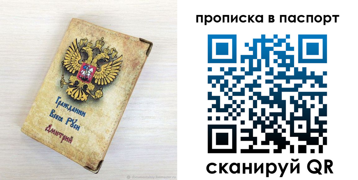 прописка гарантия в Волосово