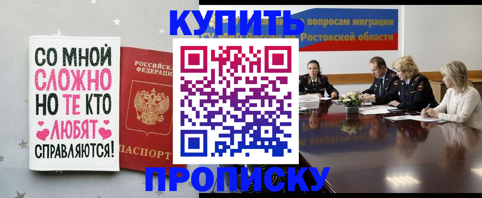 временная регистрация купить в Волосово