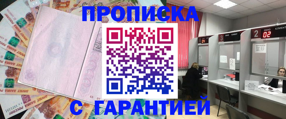 прописка иностранных граждан в Волосово