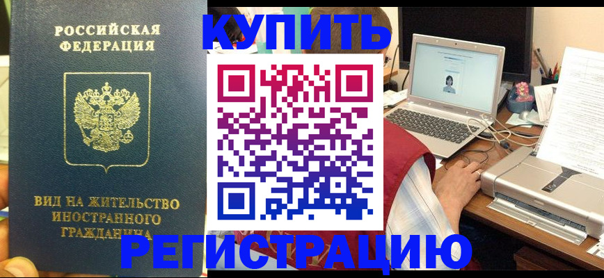 временная регистрация для школы в Волосово