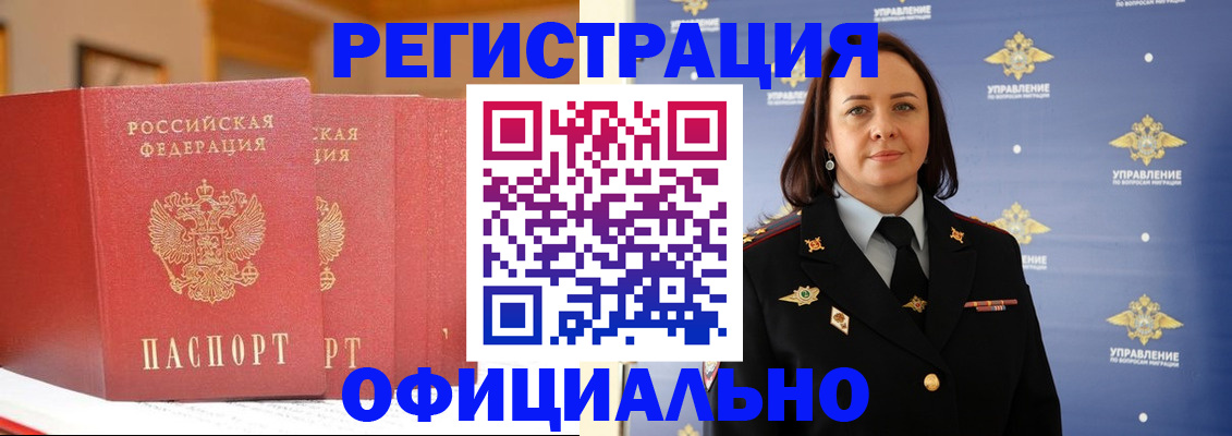 прописка поиск в Волосово
