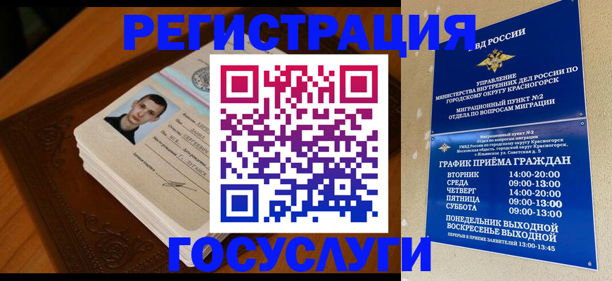 прописка от собственника в Волосово