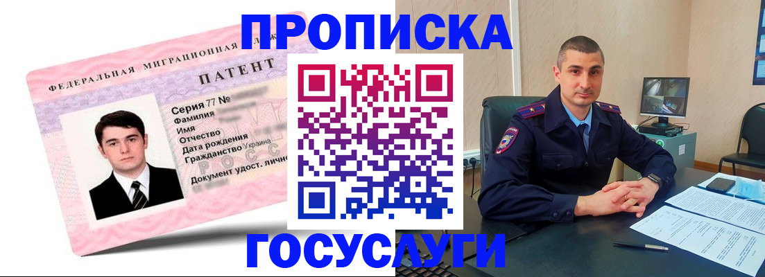 временная регистрация адрес в Волосово