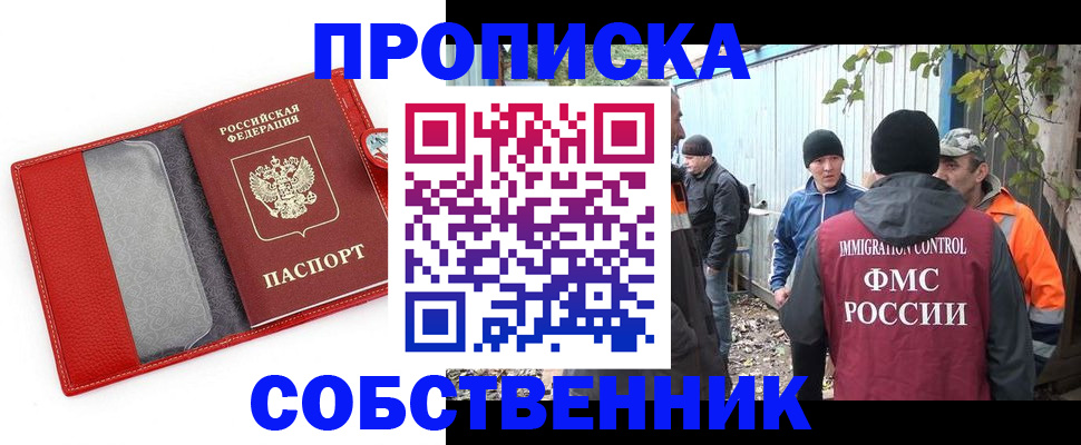 прописка паспорт в Волосово