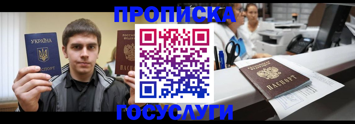 миграционный учет в Волосово