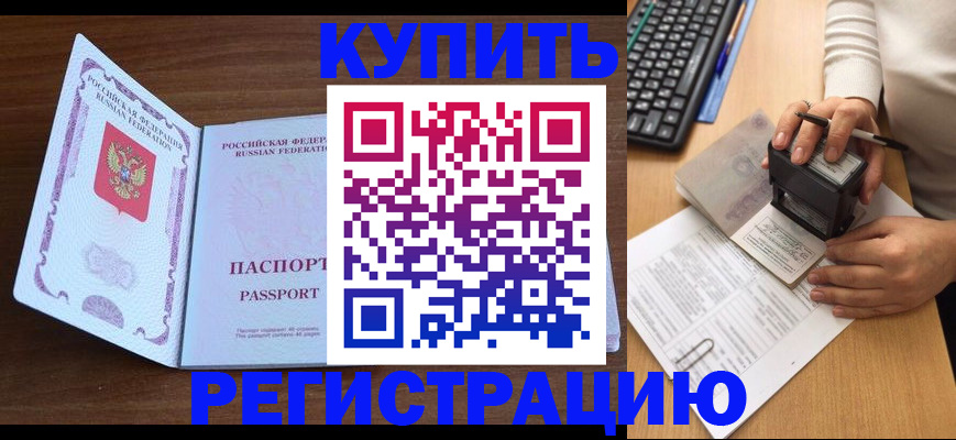 временная регистрация гарантия в Волосово