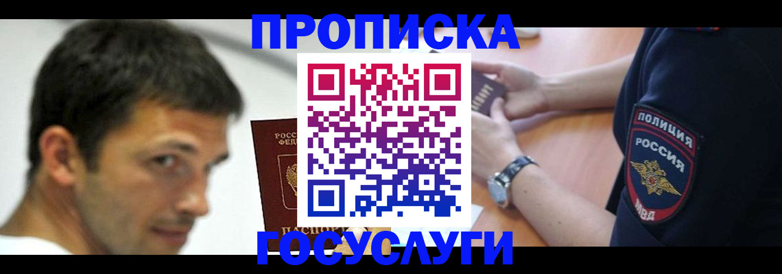 где прописаться в Волосово