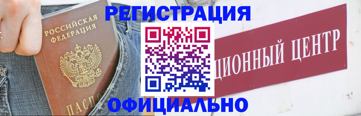 временная регистрация адрес в Волосово