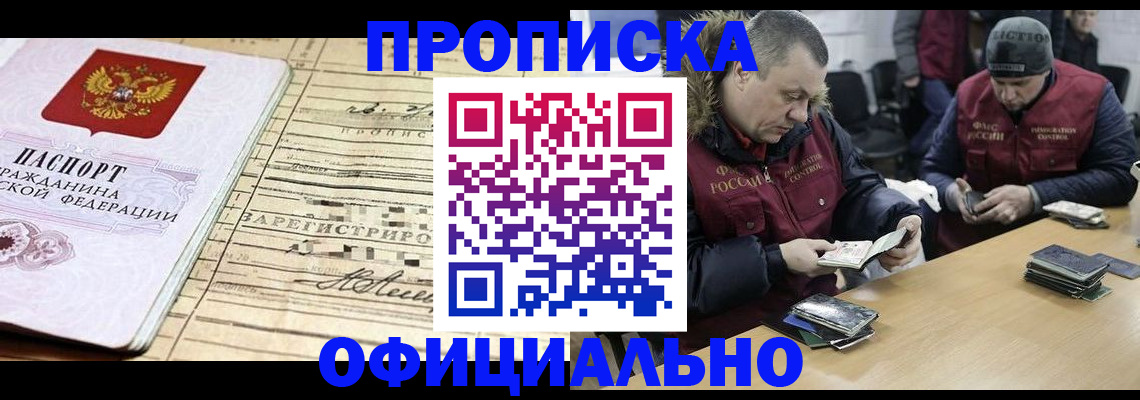 прописка регистрация в Волосово