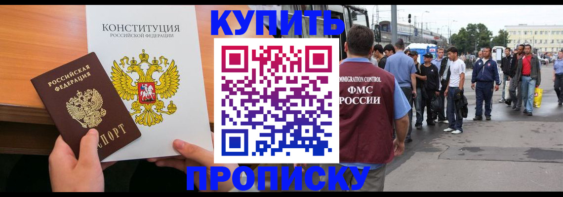 прописка от собственника в Волосово