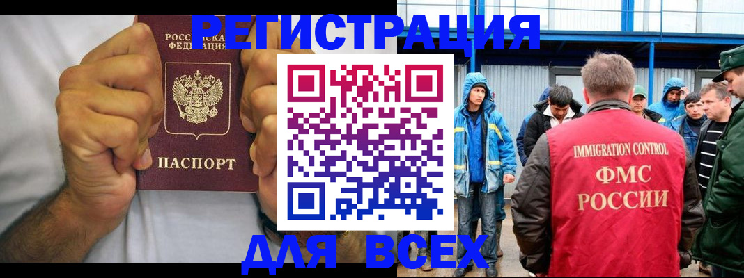 прописка для военкомата в Волосово
